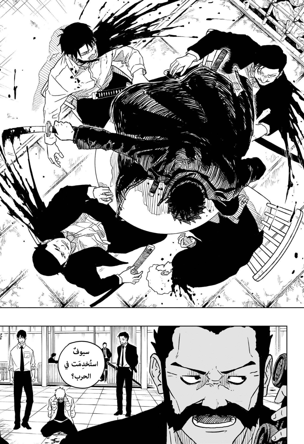 Read Kagurabachi AR Manga Online