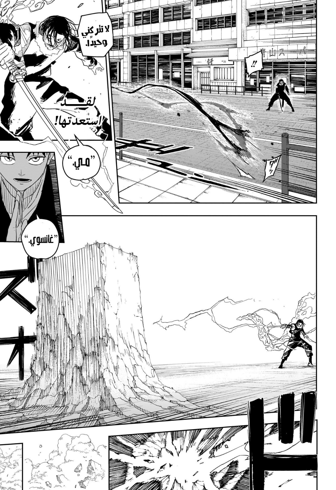 Read Kagurabachi AR Manga Online