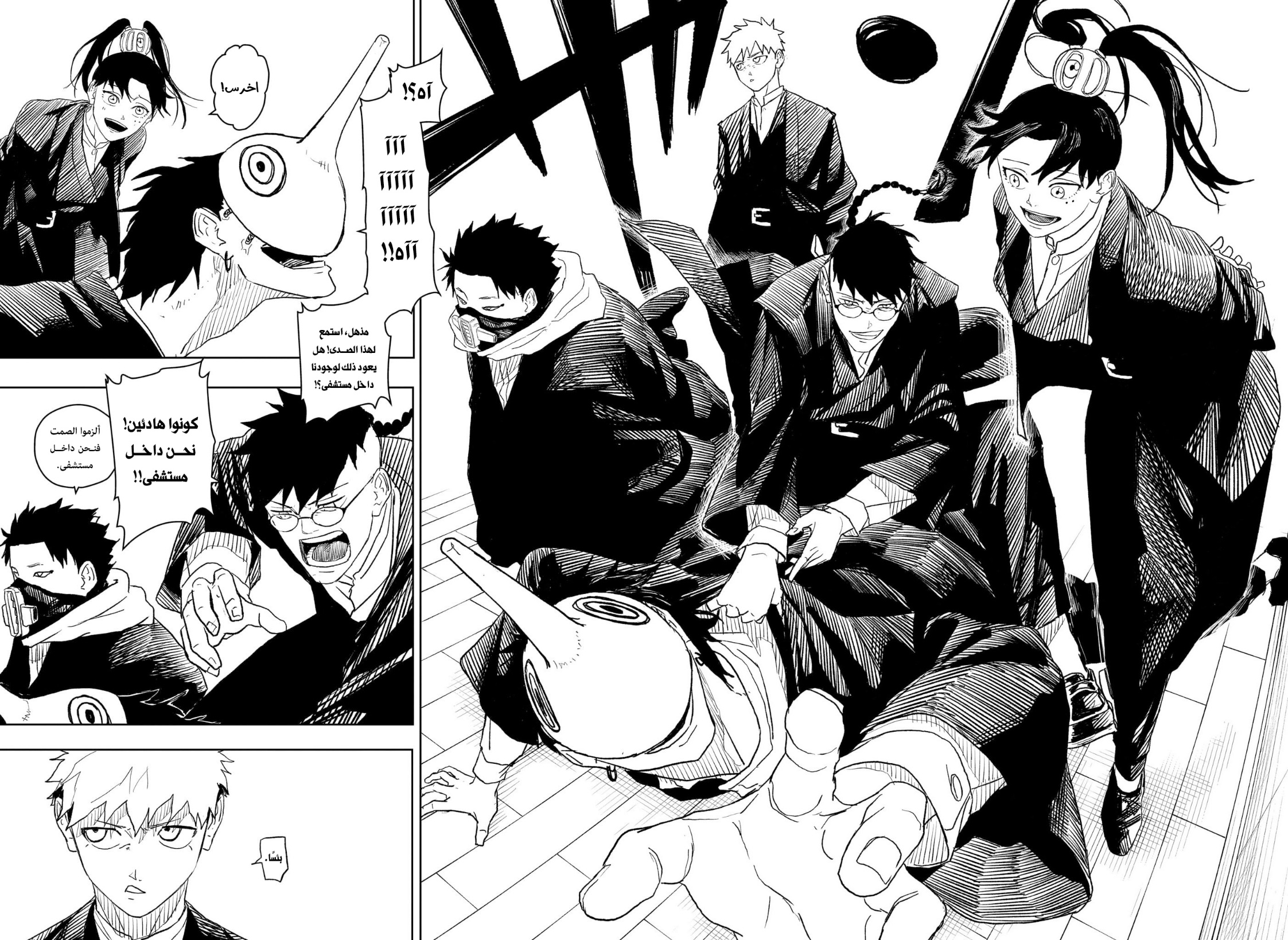 Read Kagurabachi AR Manga Online