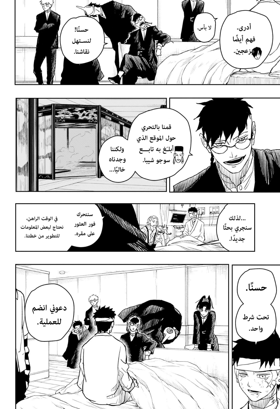 Read Kagurabachi AR Manga Online