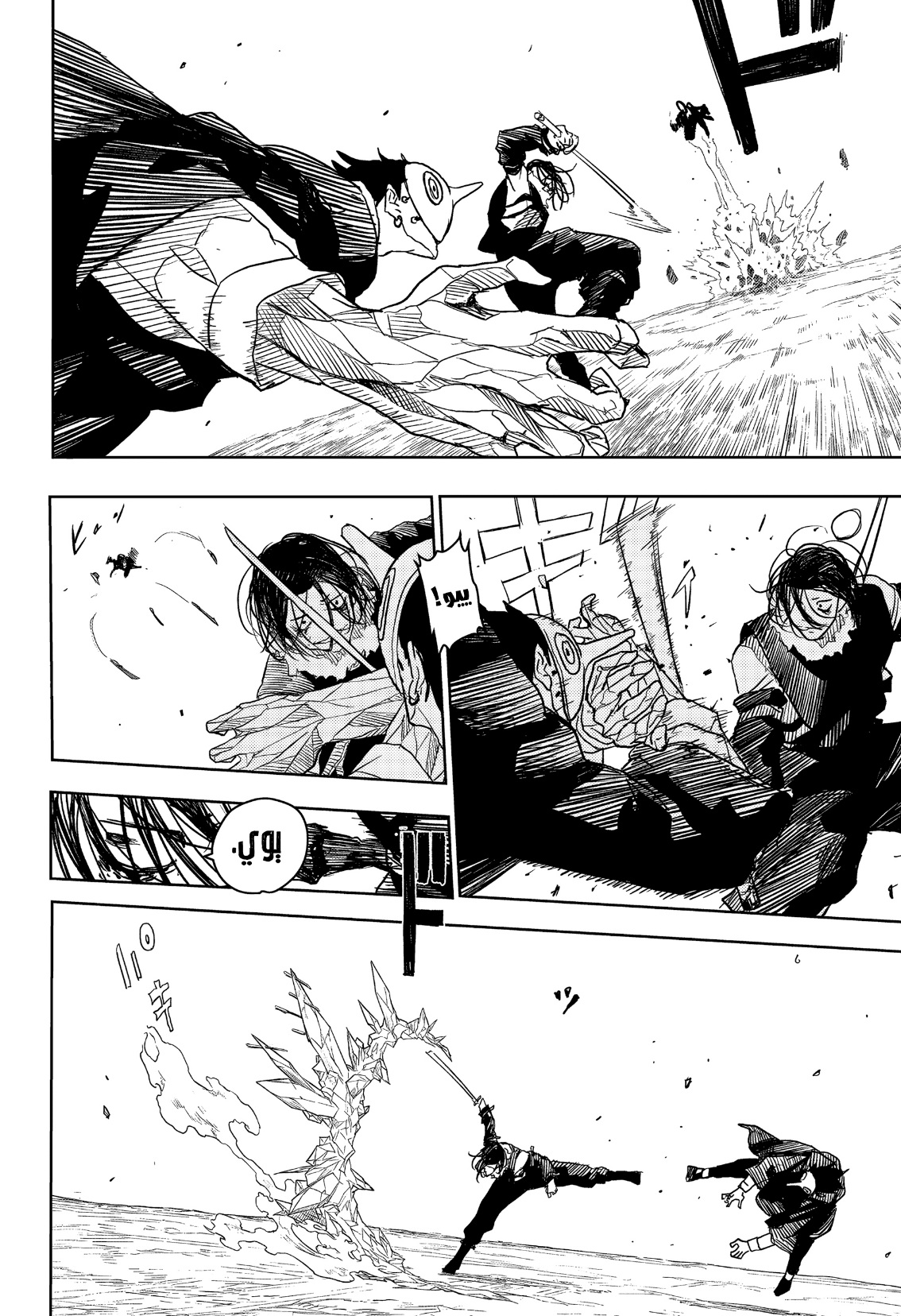 Read Kagurabachi AR Manga Online