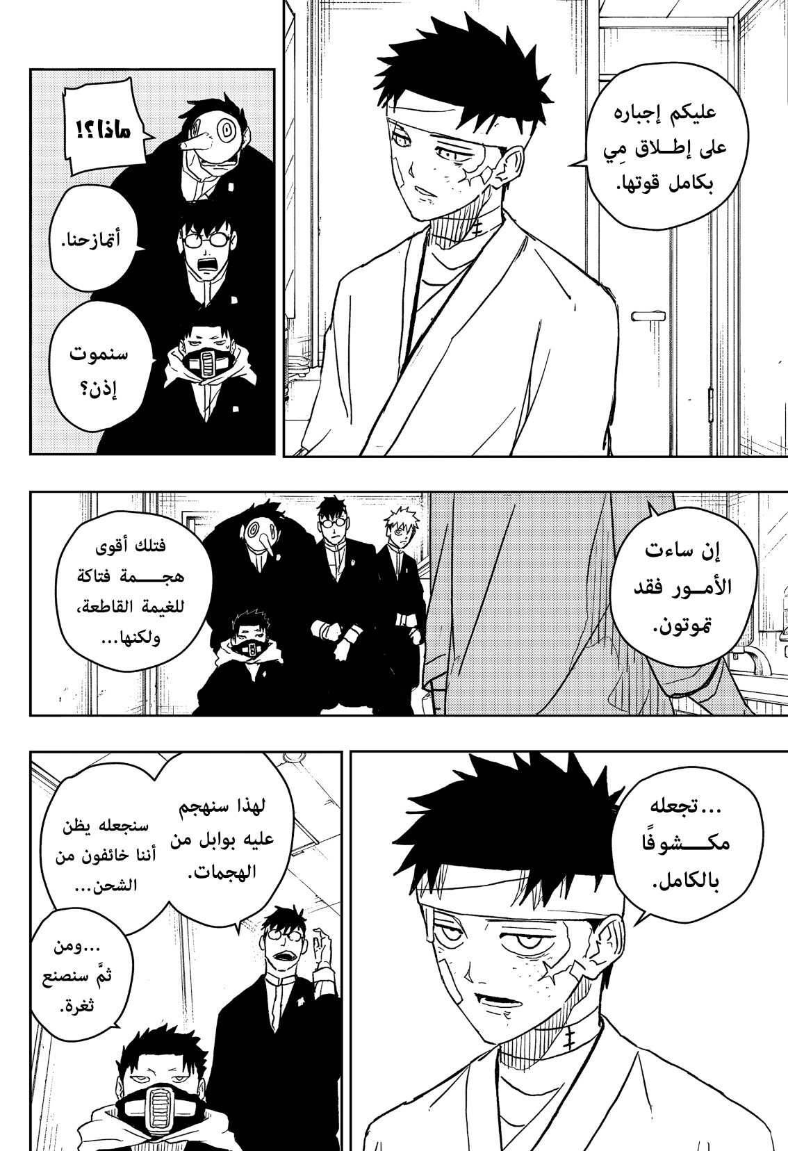 Read Kagurabachi AR Manga Online
