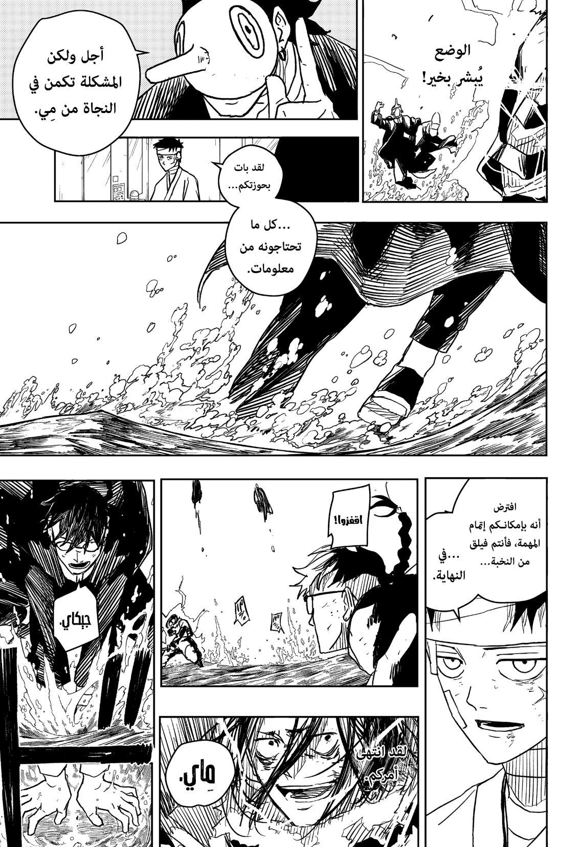 Read Kagurabachi AR Manga Online