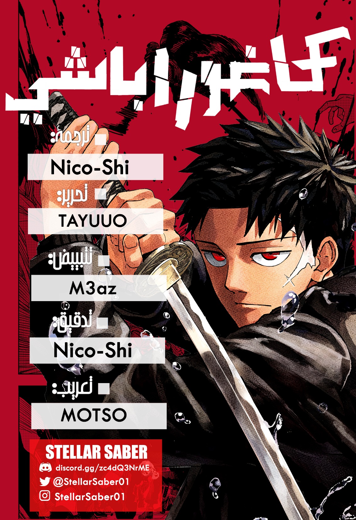 Read Kagurabachi AR Manga Online