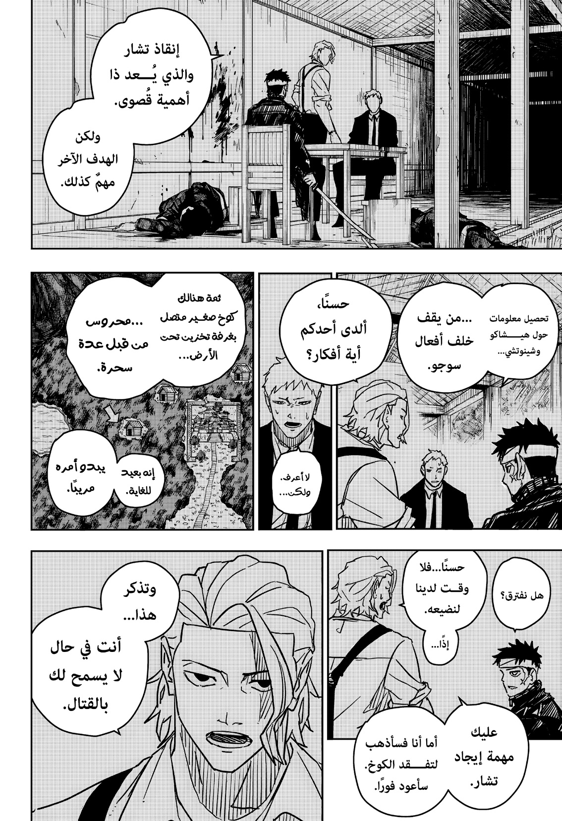 Read Kagurabachi AR Manga Online