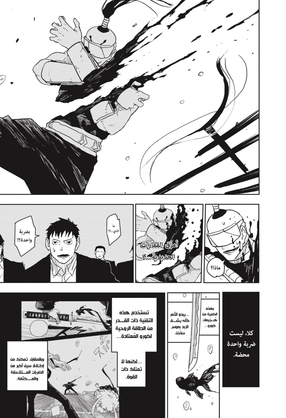 Read Kagurabachi AR Manga Online