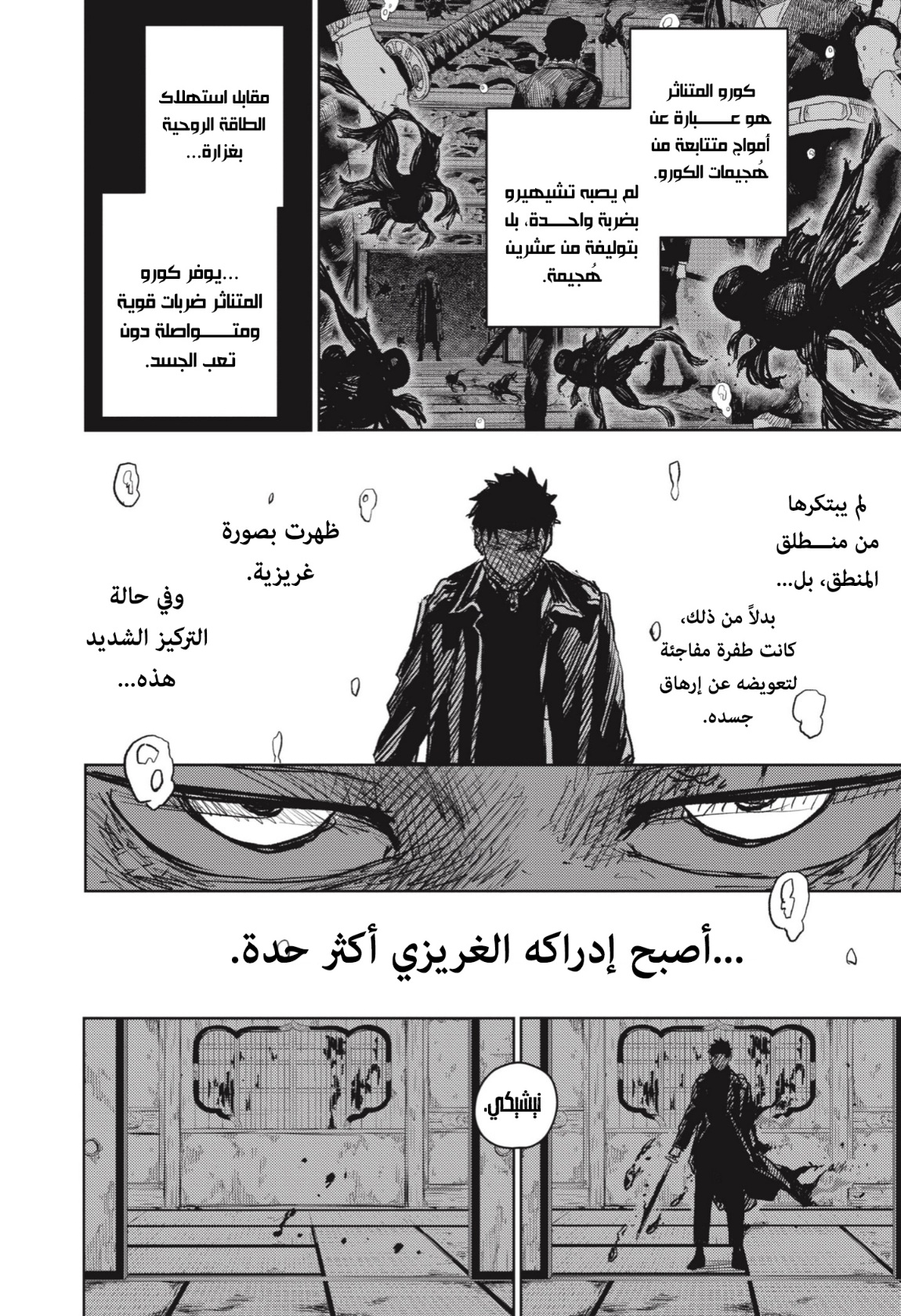 Read Kagurabachi AR Manga Online
