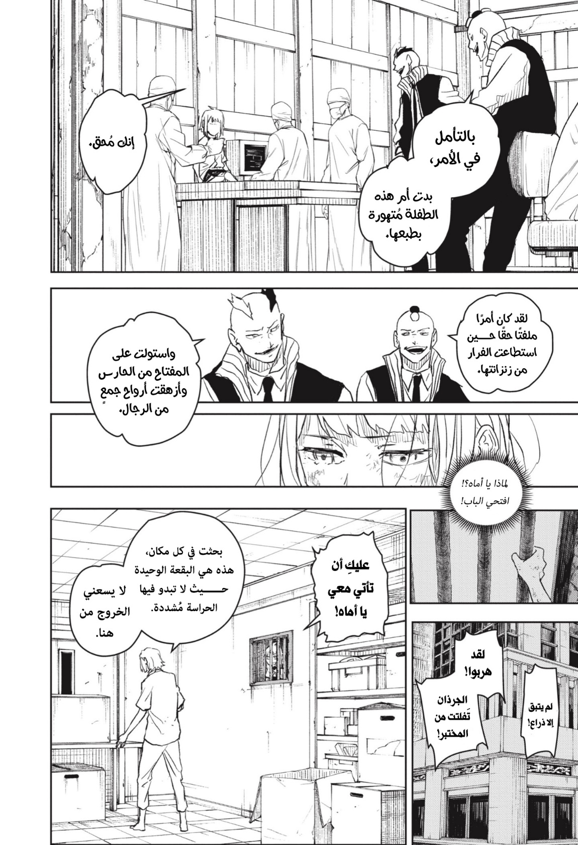 Read Kagurabachi AR Manga Online