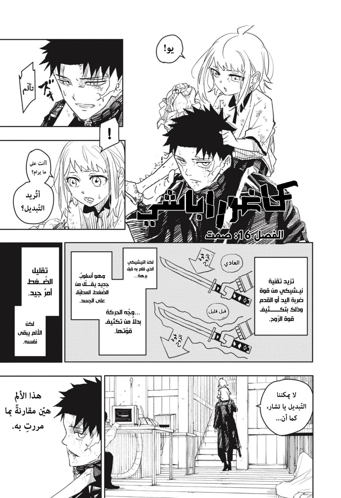 Read Kagurabachi AR Manga Online
