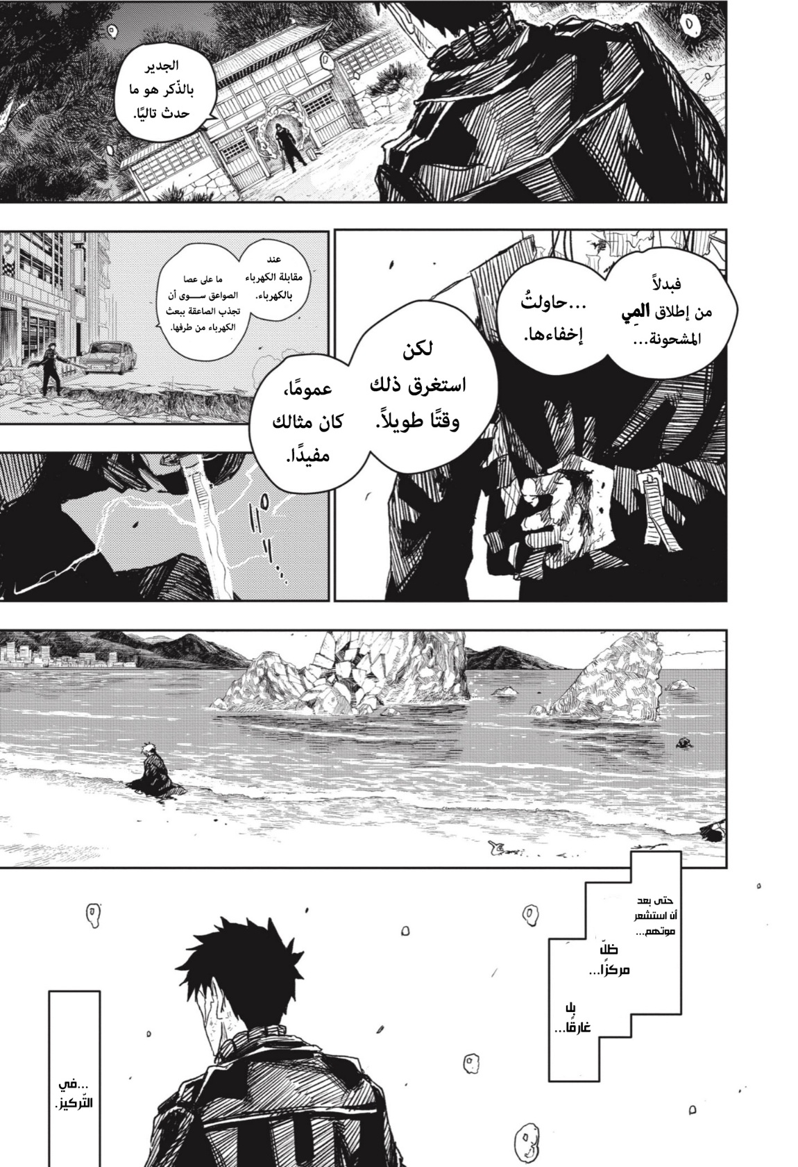 Read Kagurabachi AR Manga Online