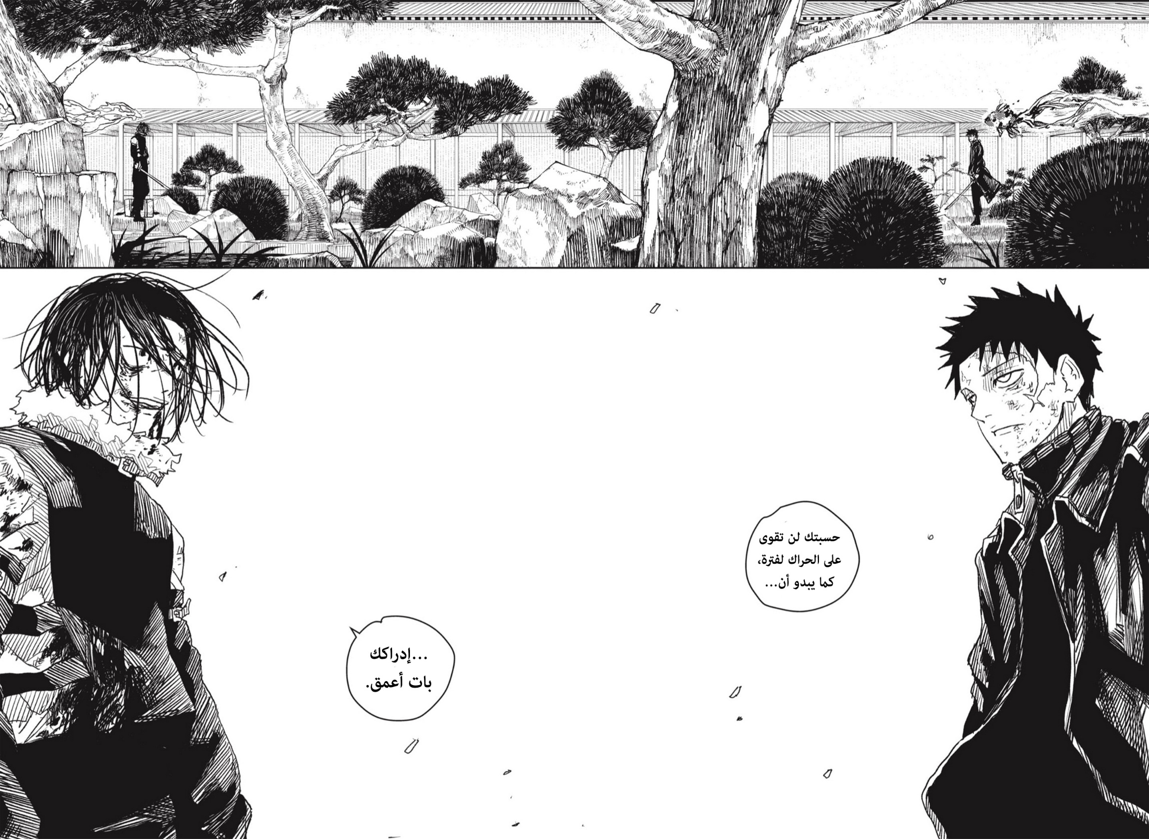 Read Kagurabachi AR Manga Online
