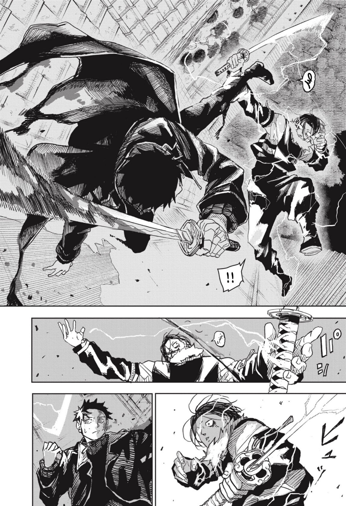 Read Kagurabachi AR Manga Online