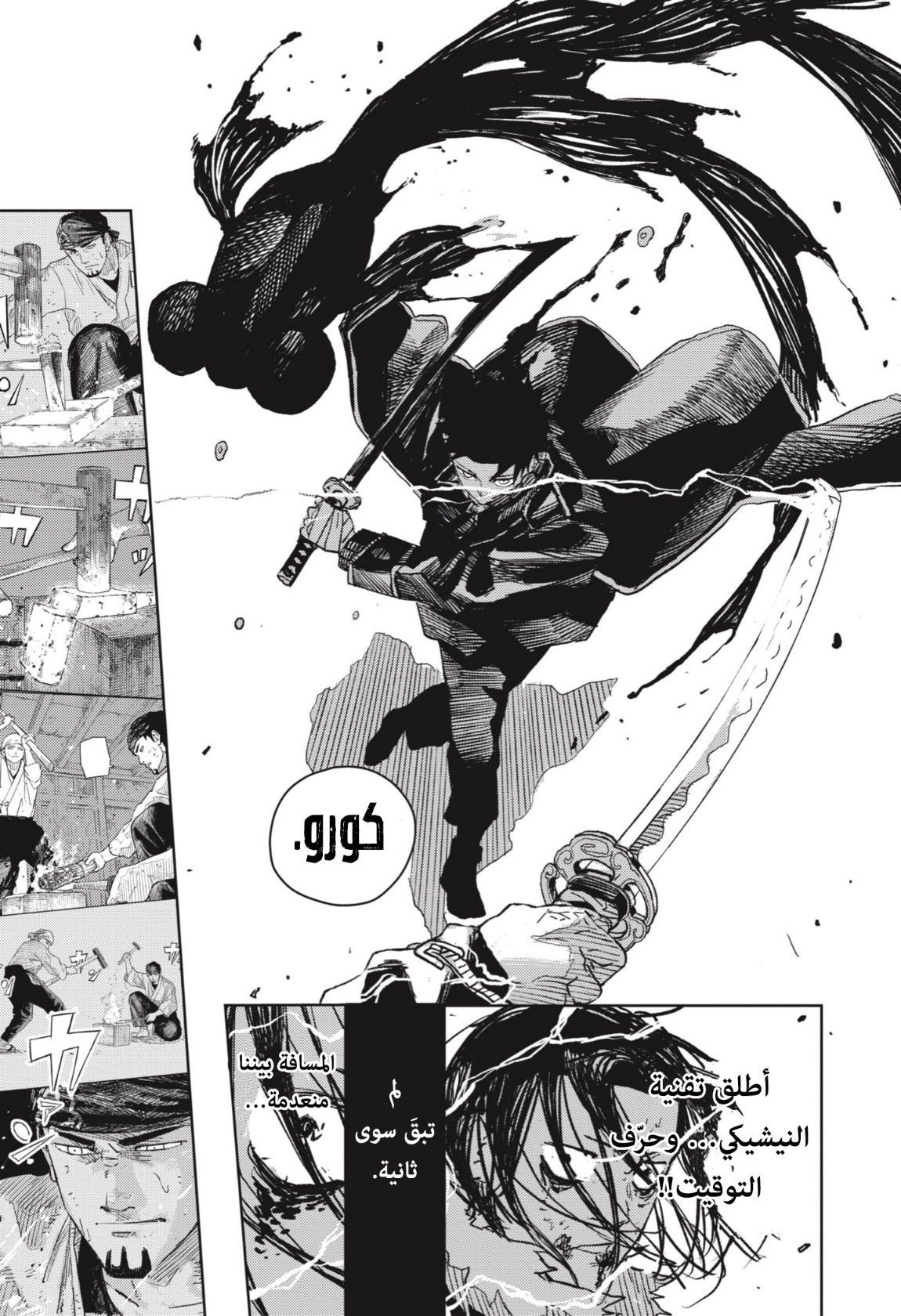 Read Kagurabachi AR Manga Online