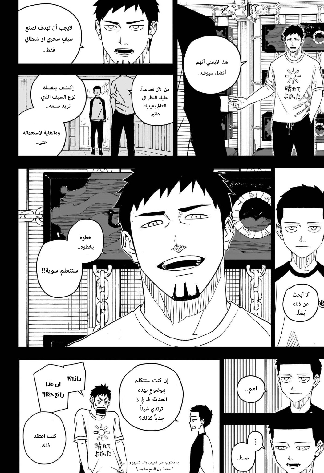 Read Kagurabachi AR Manga Online