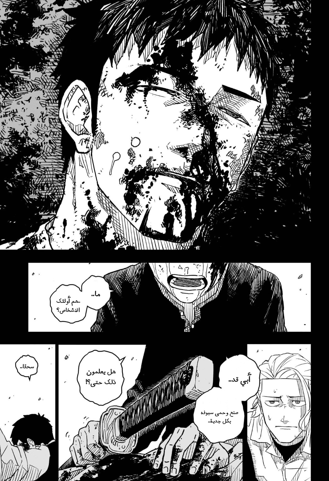 Read Kagurabachi AR Manga Online