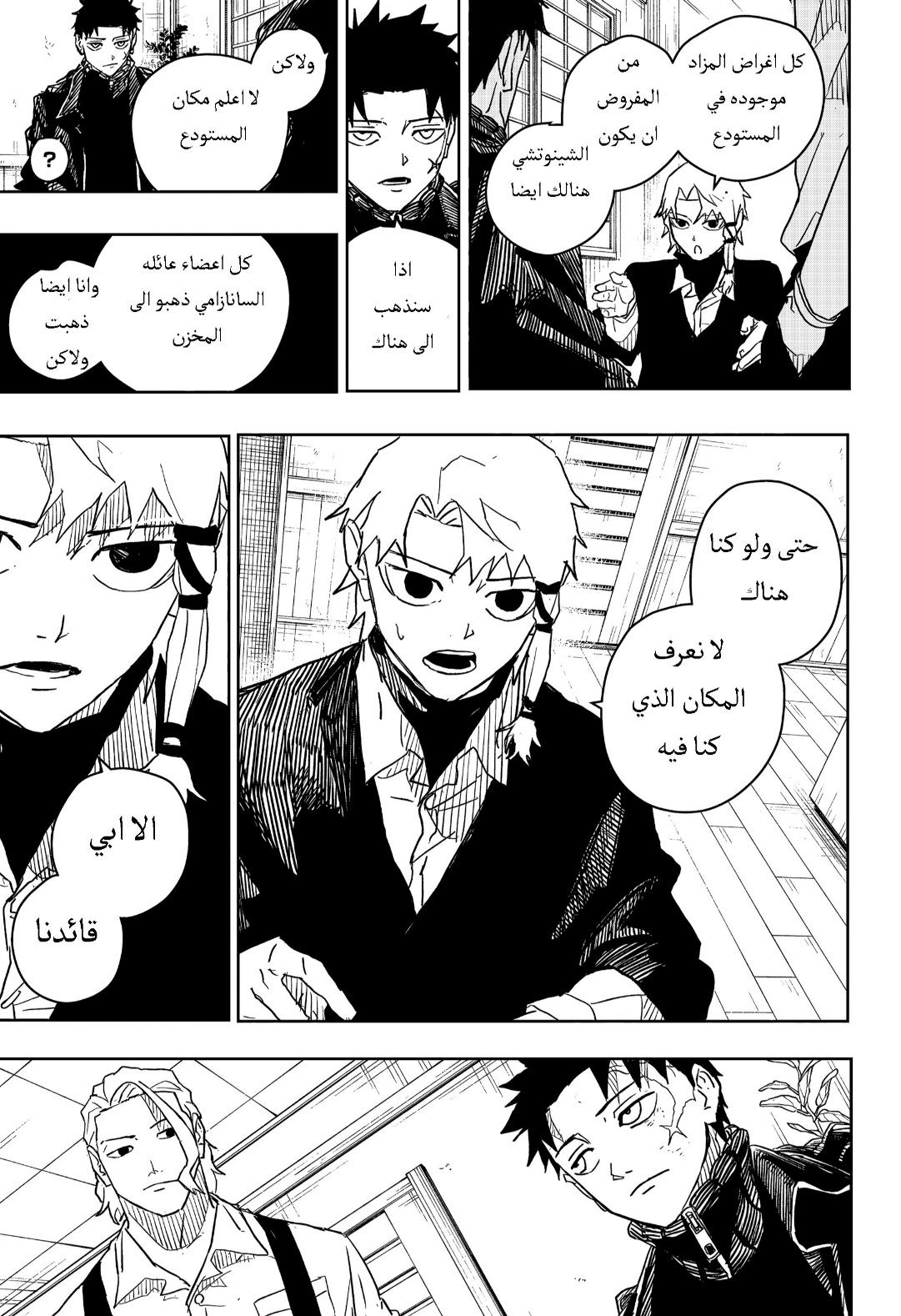 Read Kagurabachi AR Manga Online