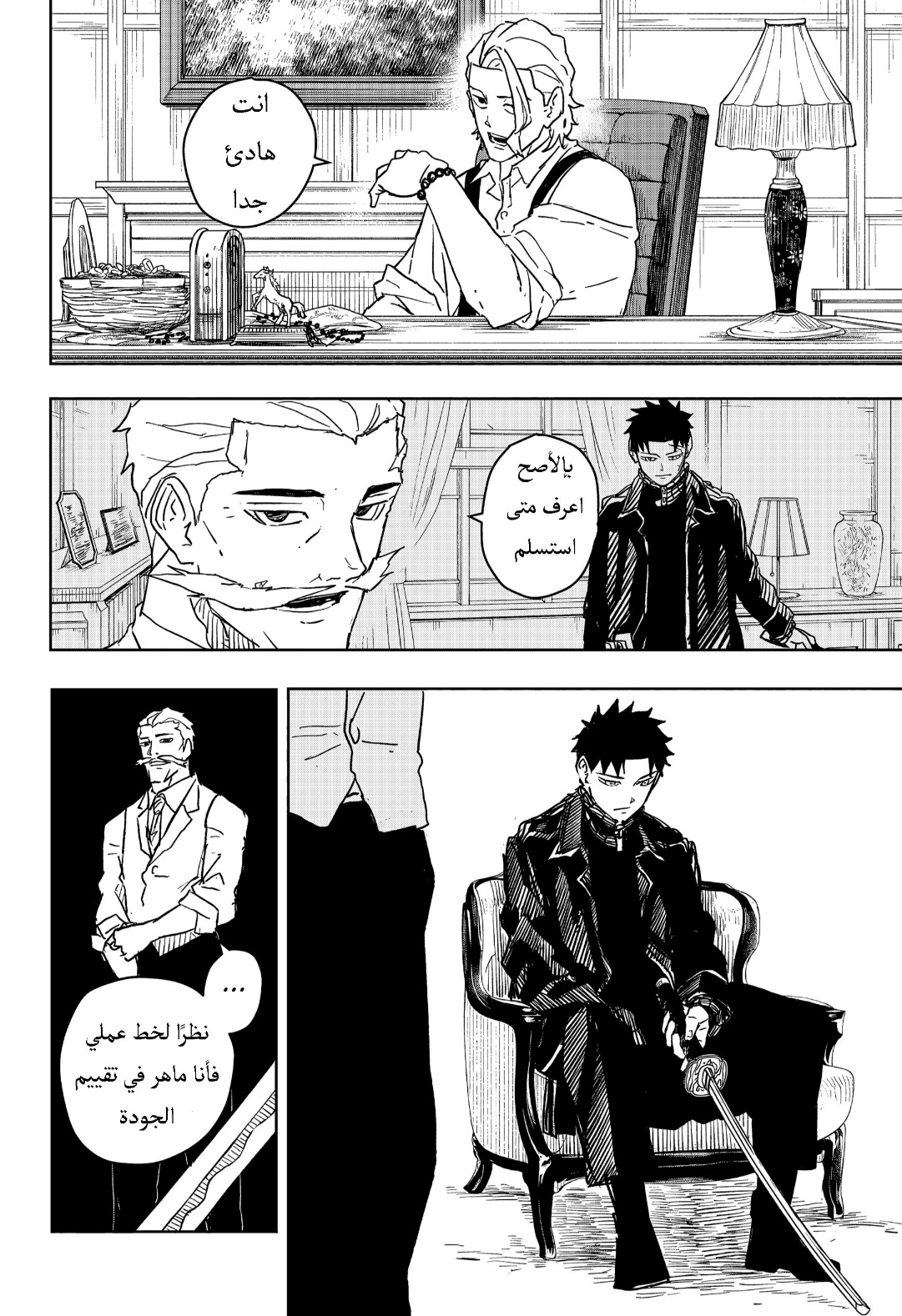 Read Kagurabachi AR Manga Online