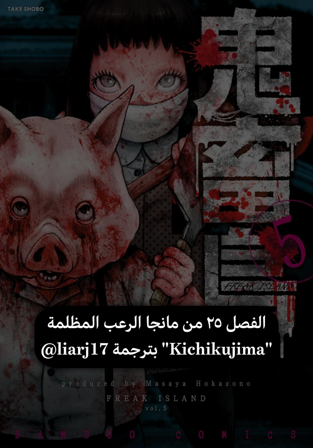 Read Kagurabachi AR Manga Online