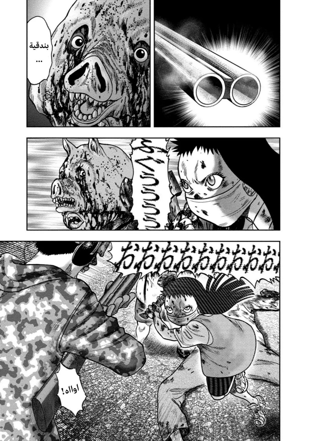Read Kagurabachi AR Manga Online