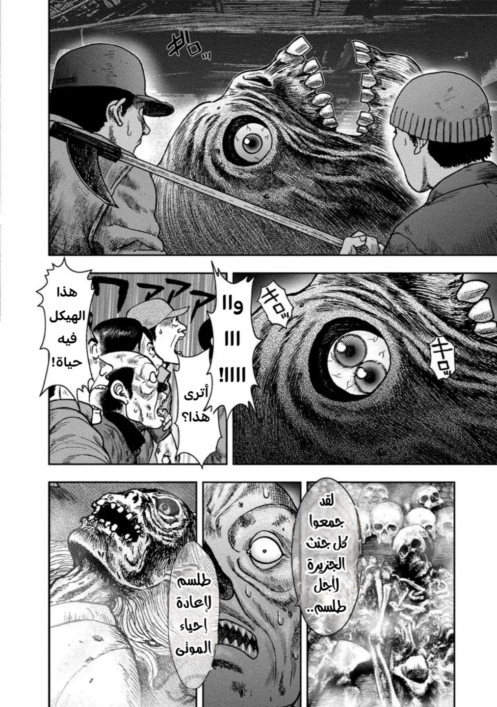 Read Kagurabachi AR Manga Online