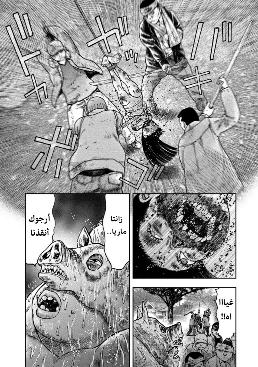 Read Kagurabachi AR Manga Online