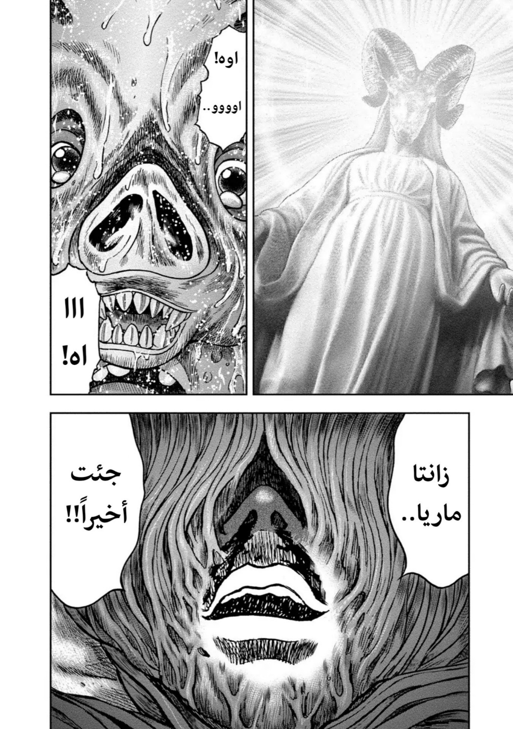 Read Kagurabachi AR Manga Online