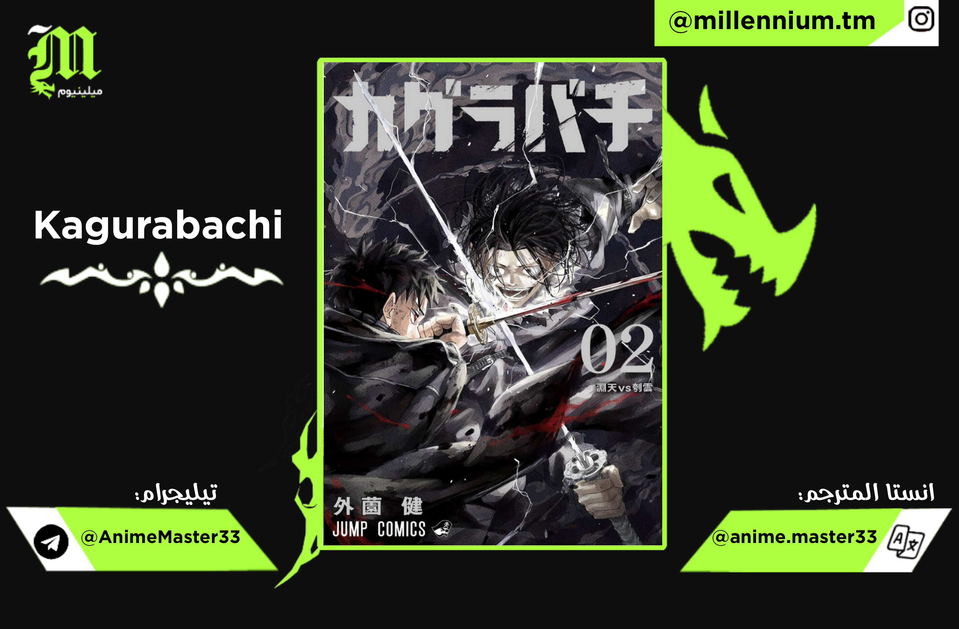 Read Kagurabachi AR Manga Online