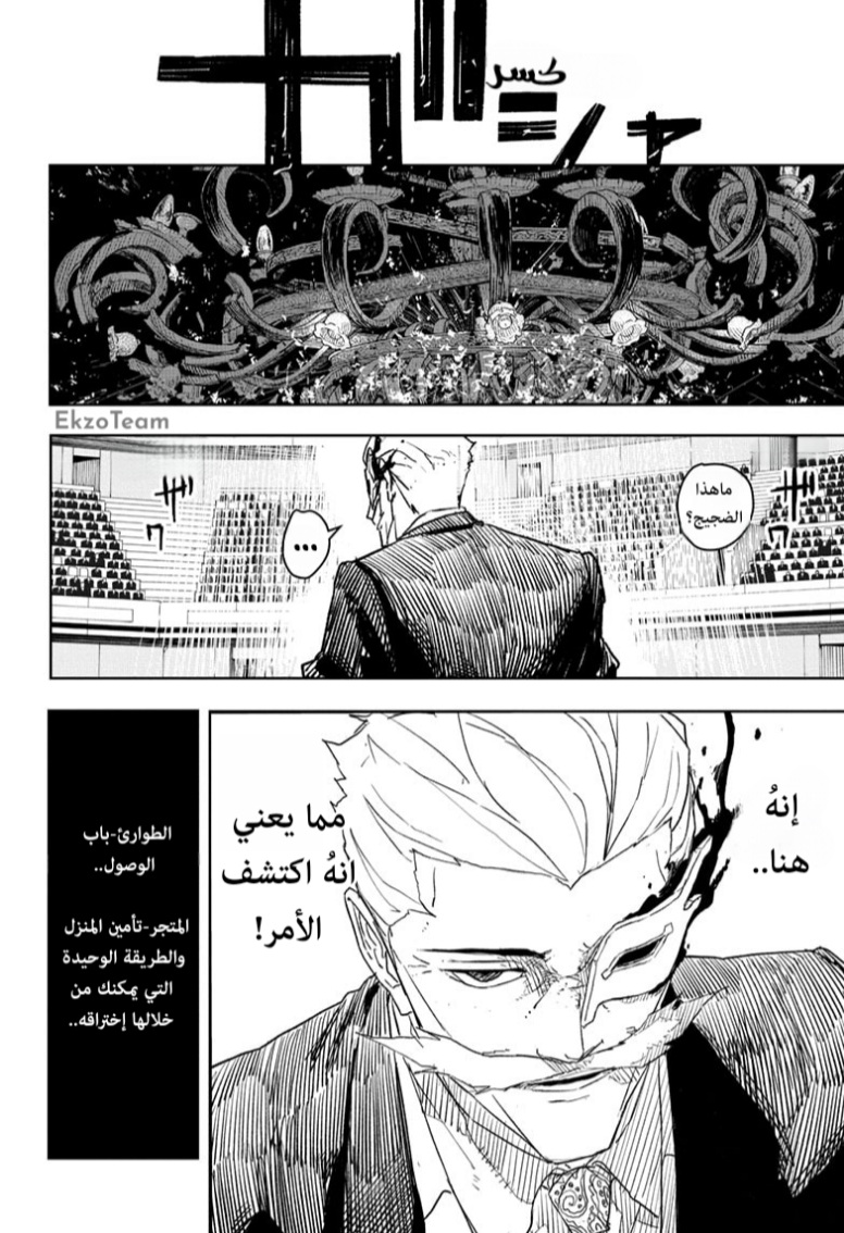 Read Kagurabachi AR Manga Online