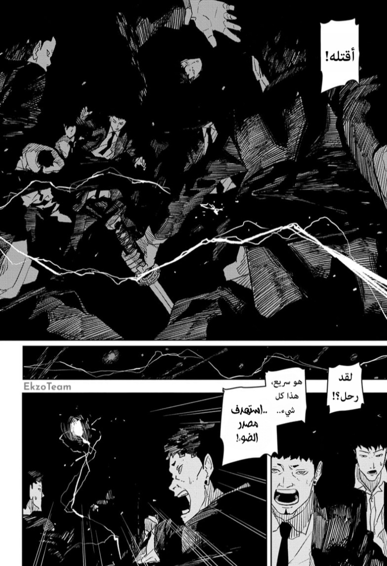Read Kagurabachi AR Manga Online