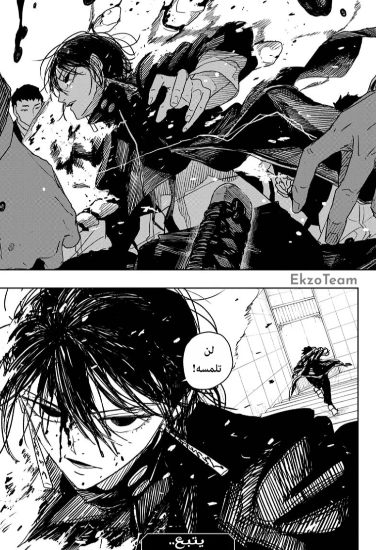 Read Kagurabachi AR Manga Online