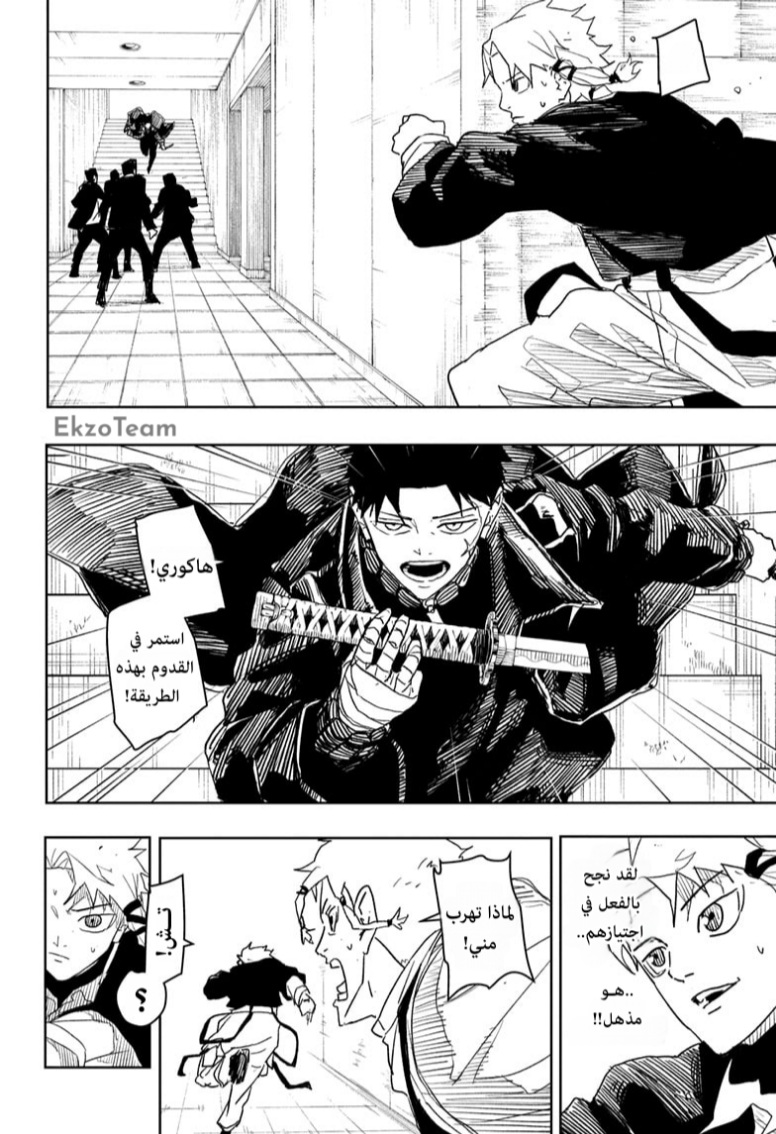 Read Kagurabachi AR Manga Online