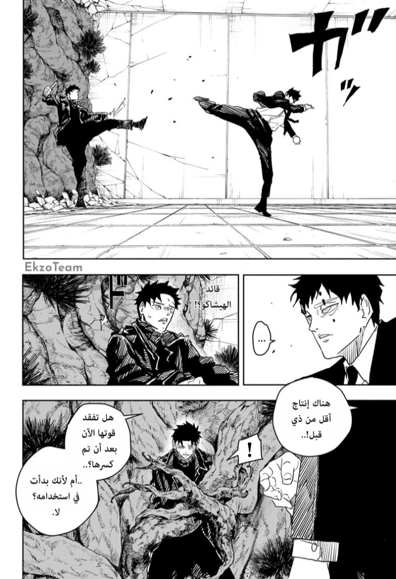 Read Kagurabachi AR Manga Online