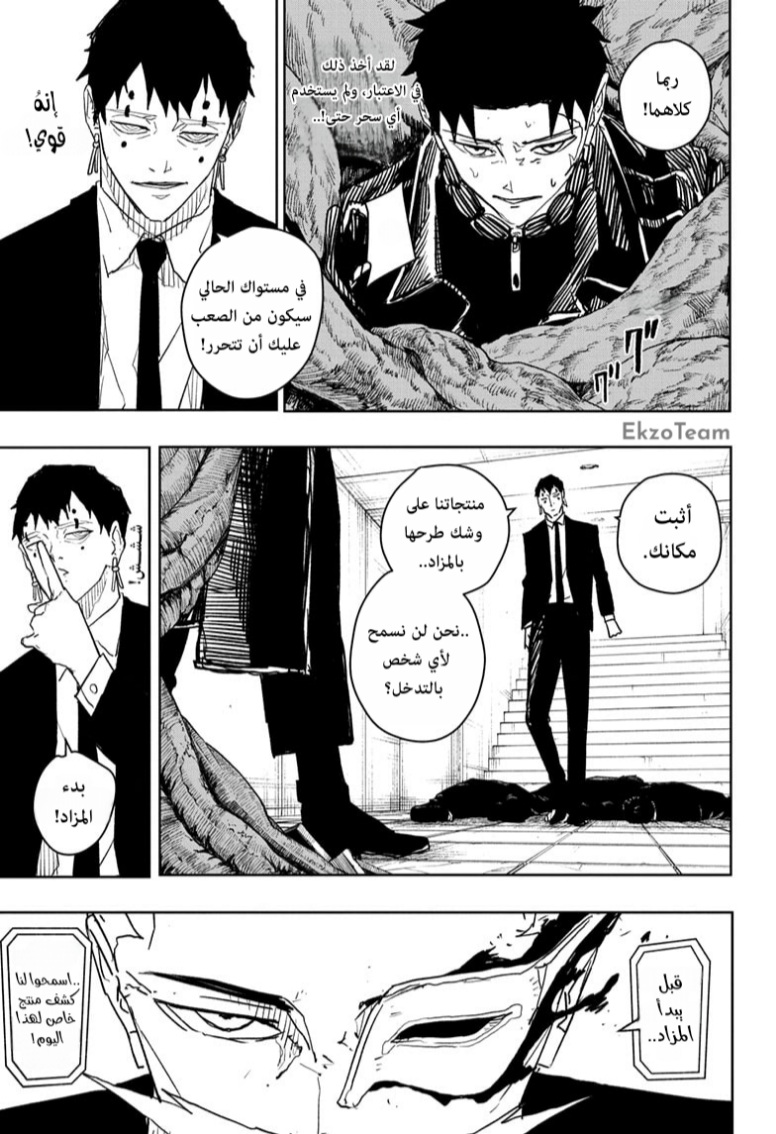Read Kagurabachi AR Manga Online
