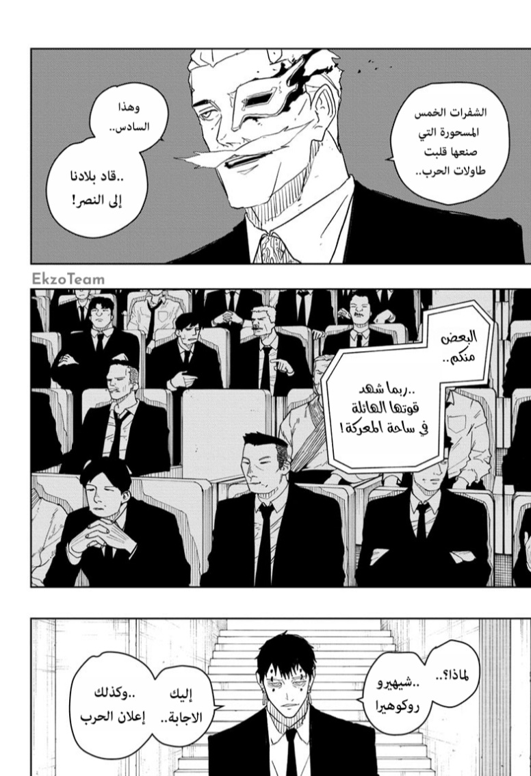 Read Kagurabachi AR Manga Online