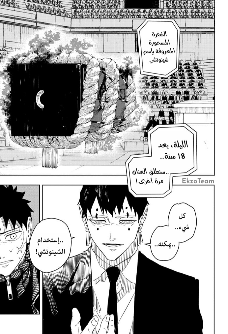 Read Kagurabachi AR Manga Online