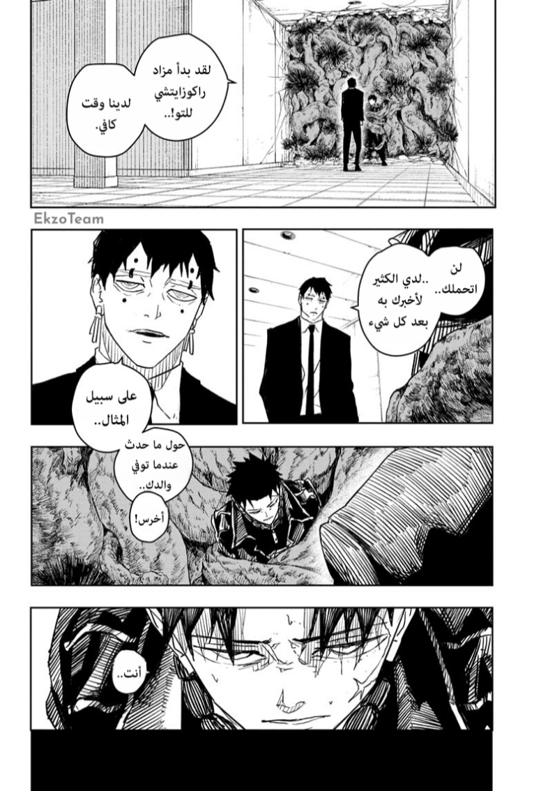 Read Kagurabachi AR Manga Online