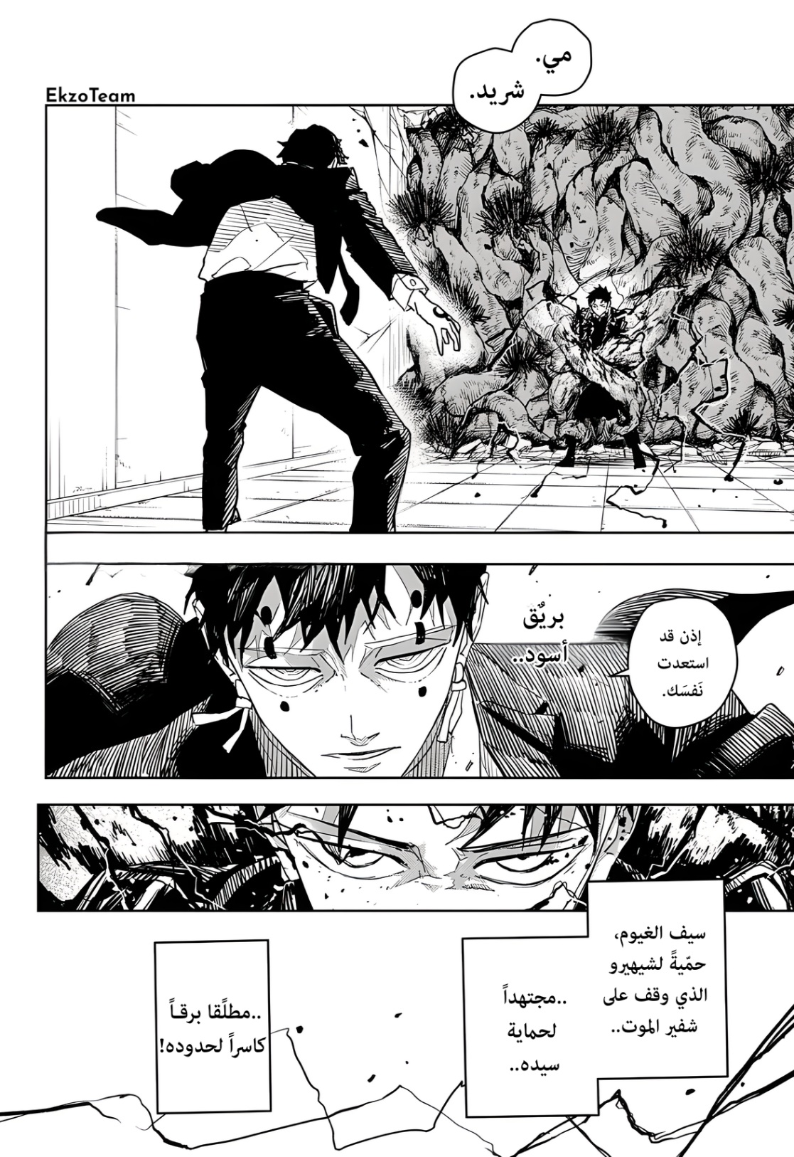 Read Kagurabachi AR Manga Online