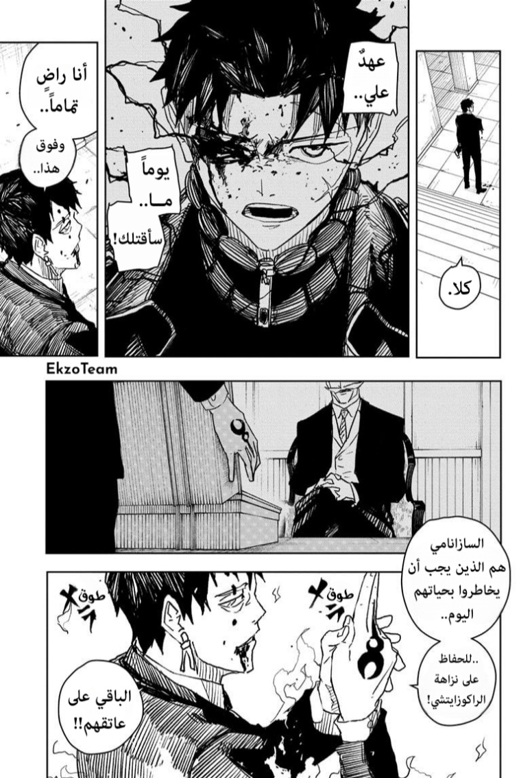 Read Kagurabachi AR Manga Online