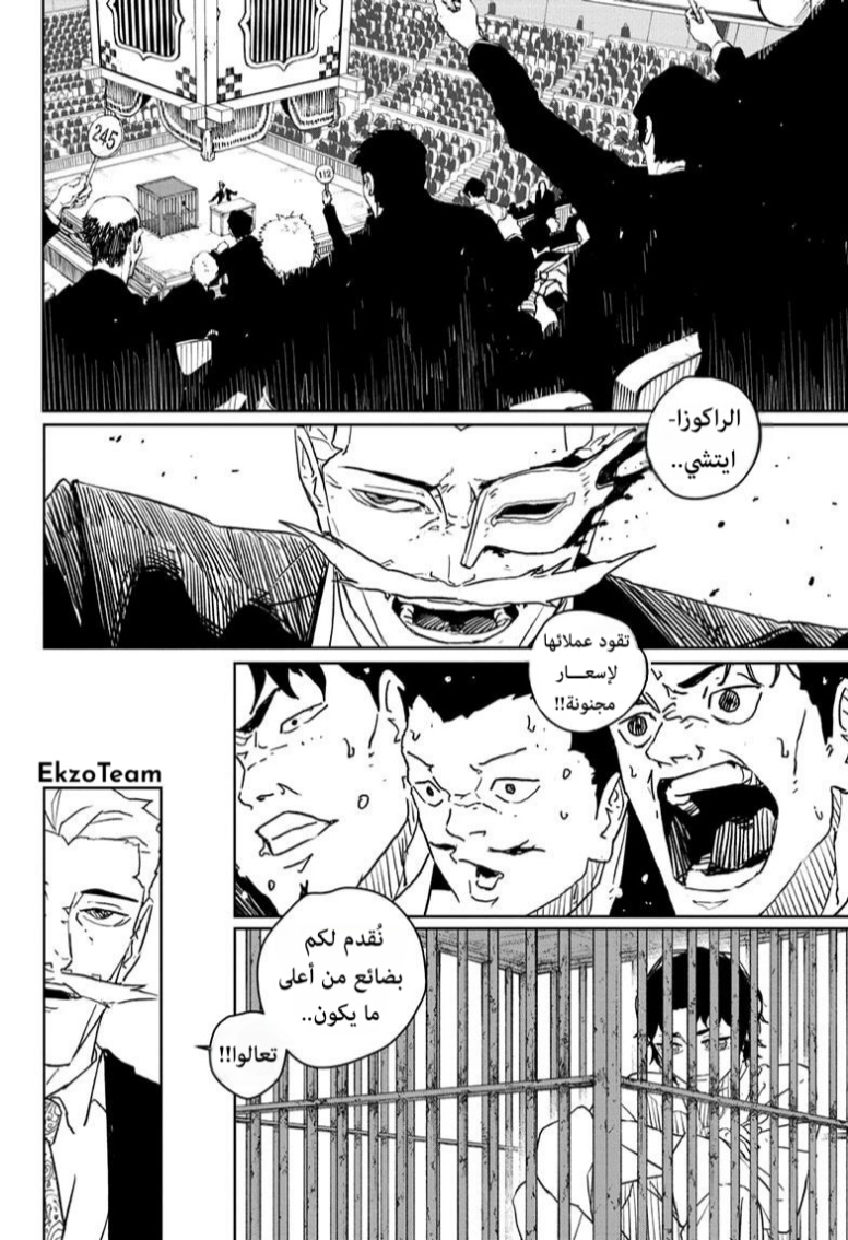 Read Kagurabachi AR Manga Online