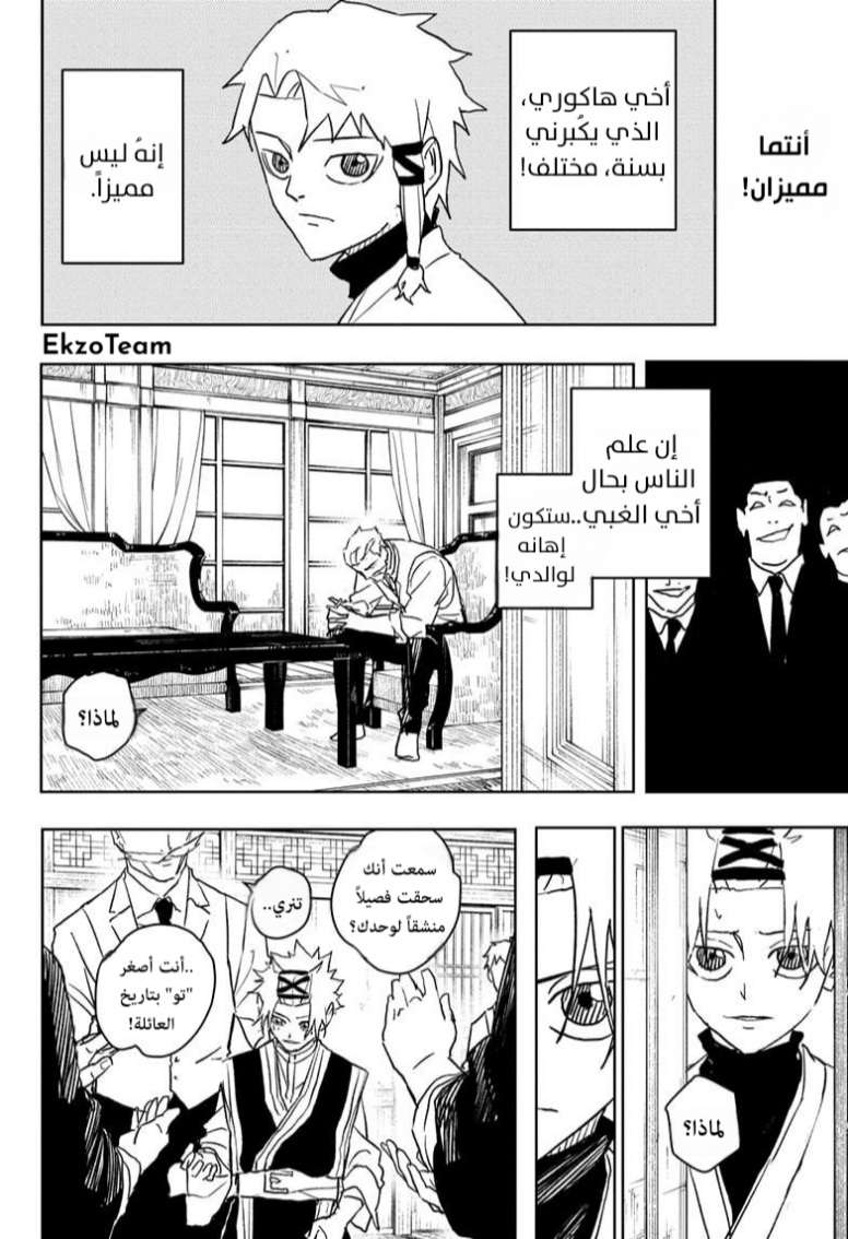 Read Kagurabachi AR Manga Online