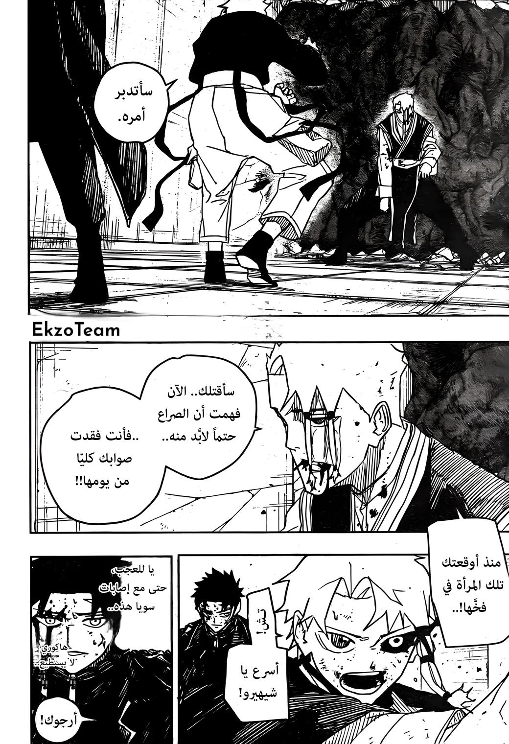 Read Kagurabachi AR Manga Online