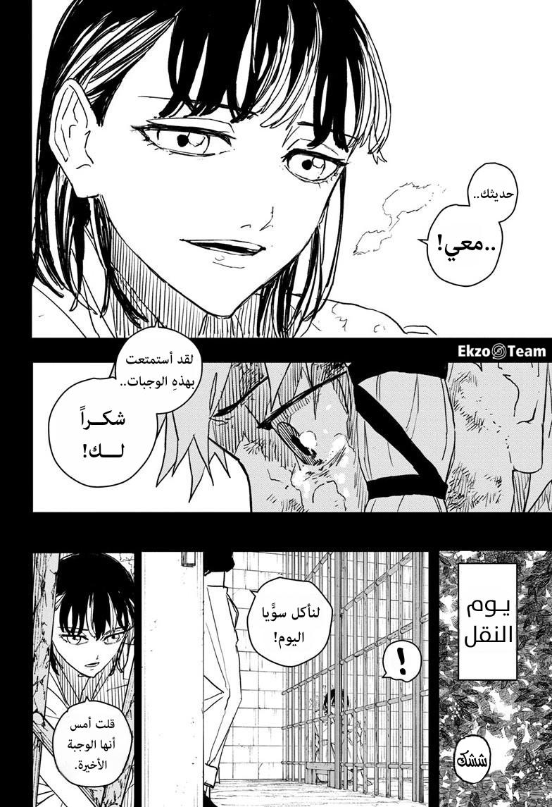 Read Kagurabachi AR Manga Online