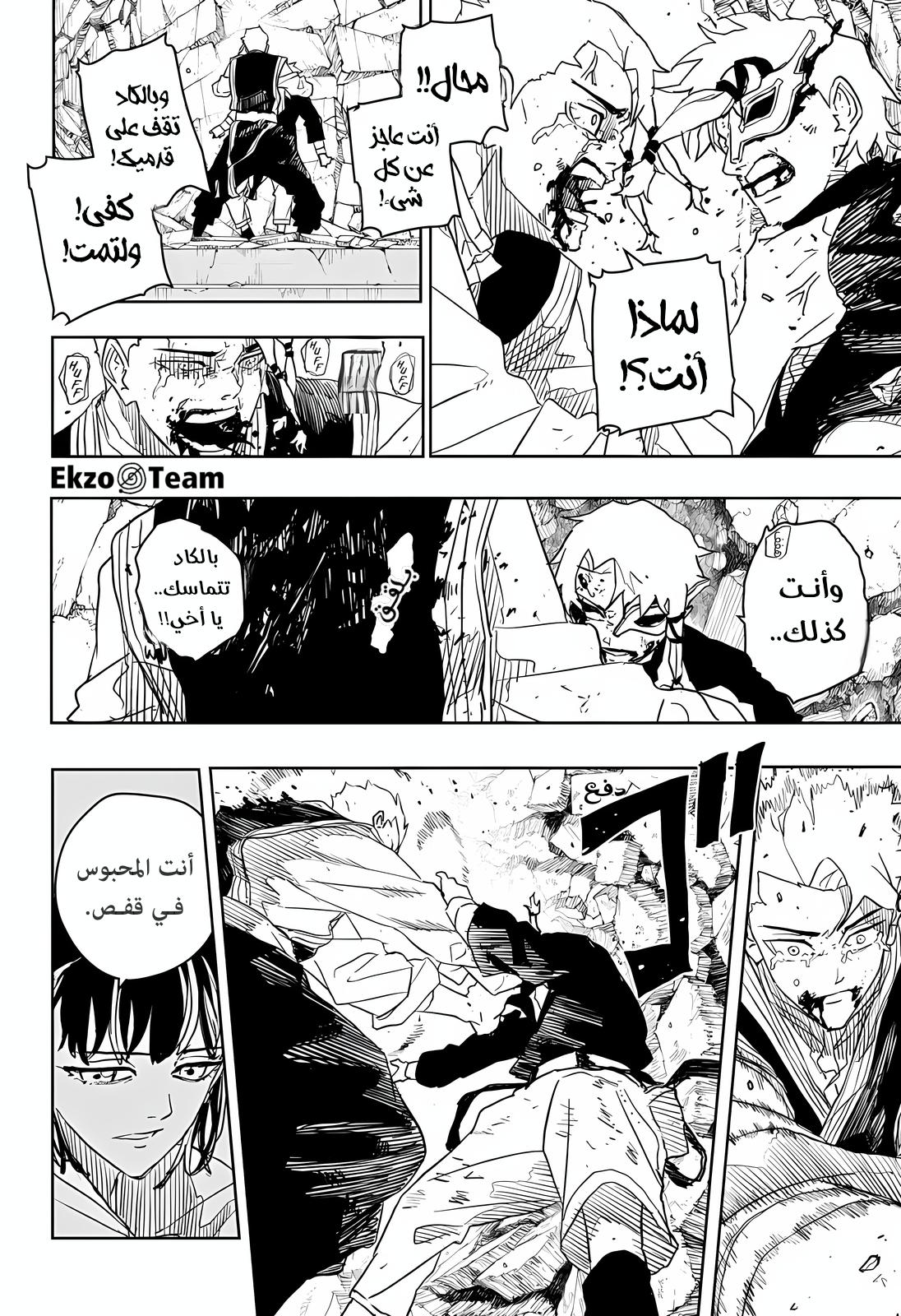Read Kagurabachi AR Manga Online