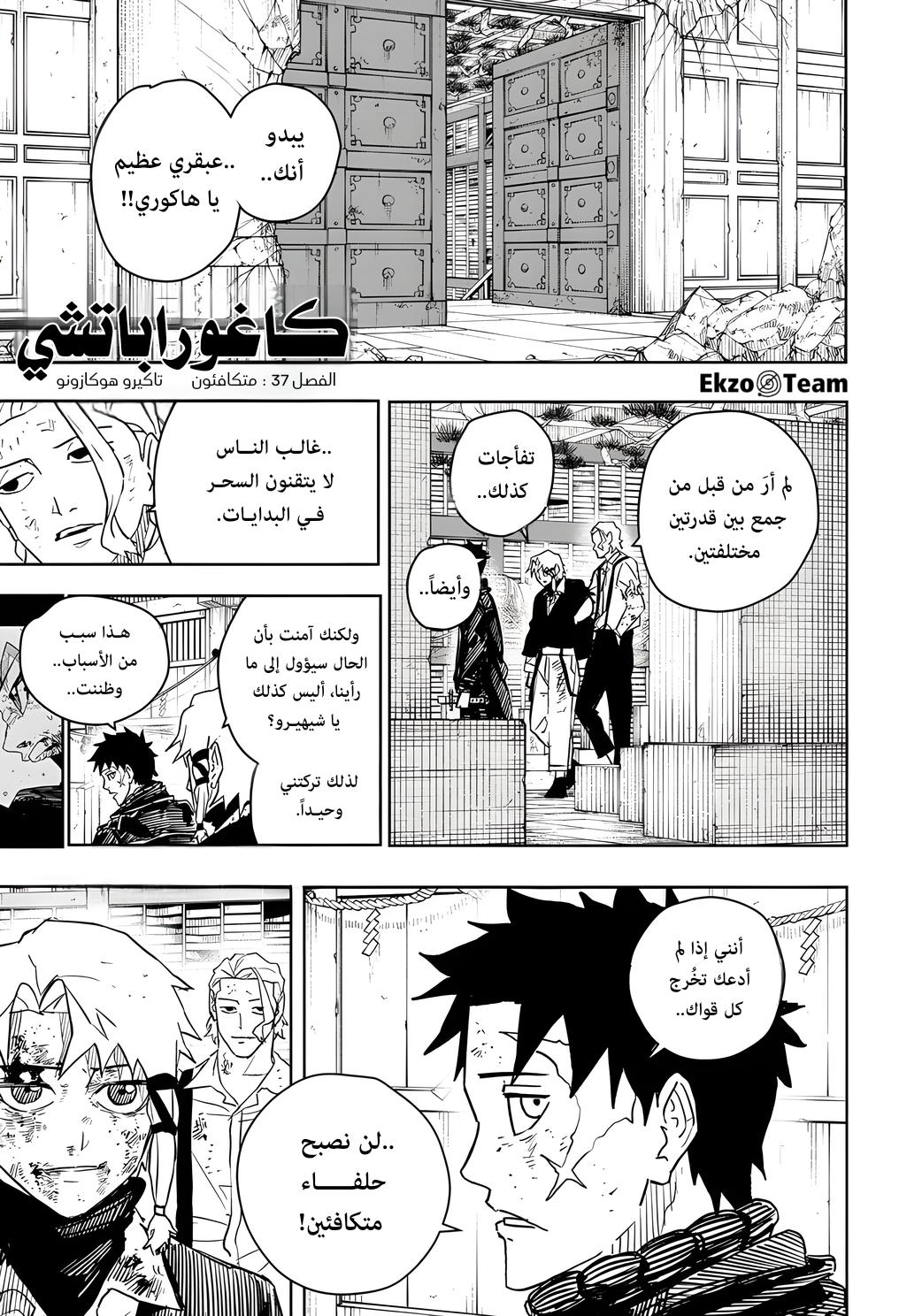 Read Kagurabachi AR Manga Online