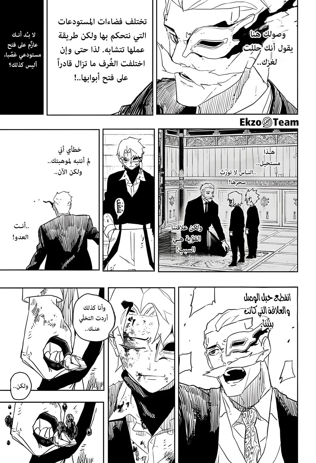 Read Kagurabachi AR Manga Online