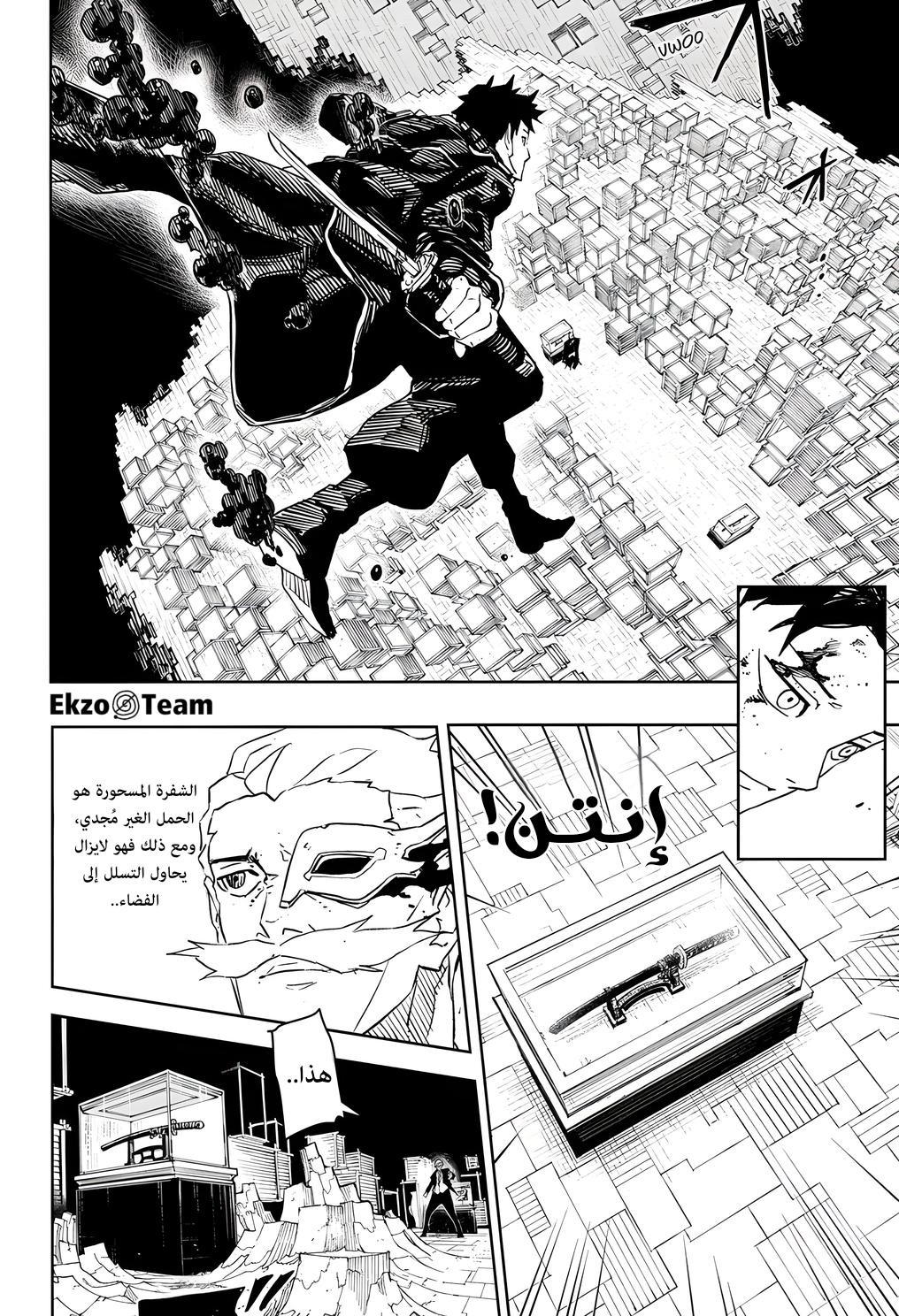 Read Kagurabachi AR Manga Online