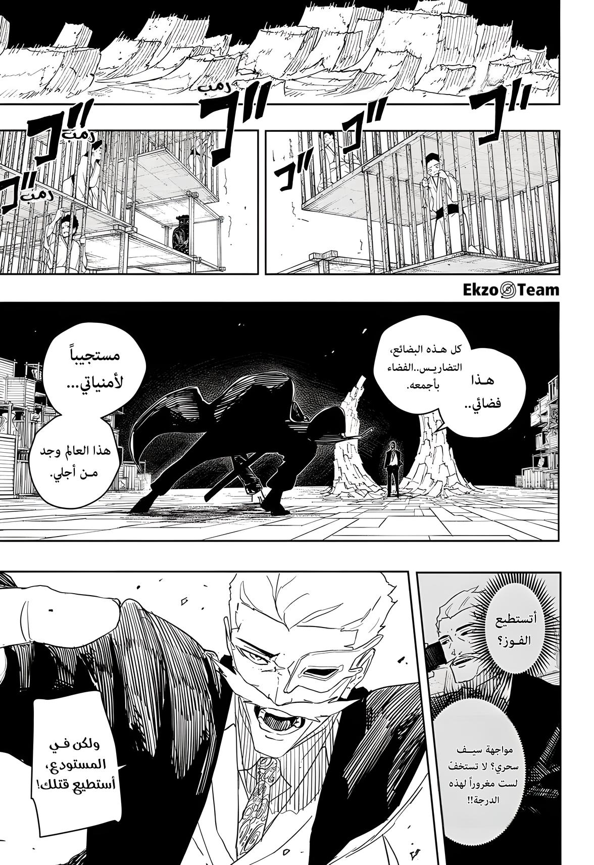 Read Kagurabachi AR Manga Online