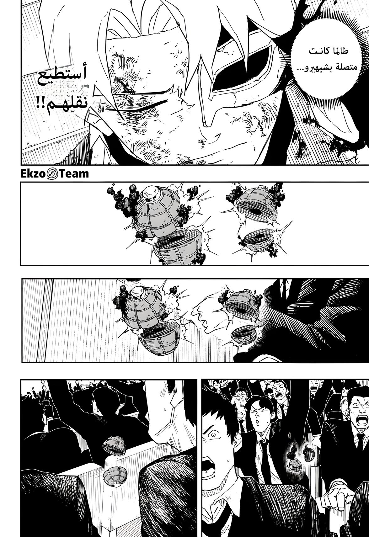 Read Kagurabachi AR Manga Online