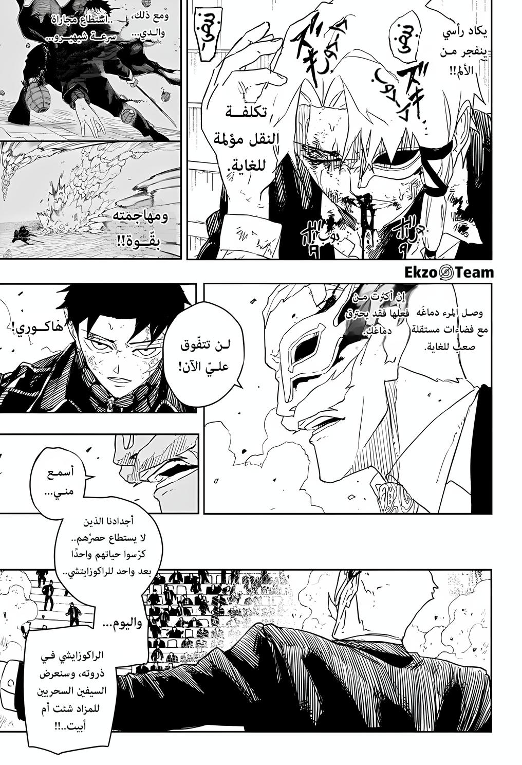 Read Kagurabachi AR Manga Online