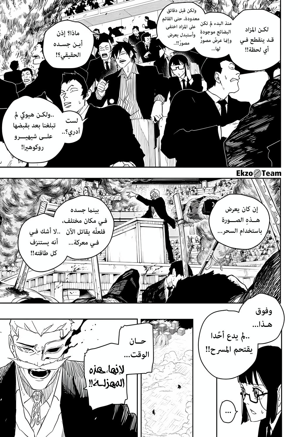 Read Kagurabachi AR Manga Online